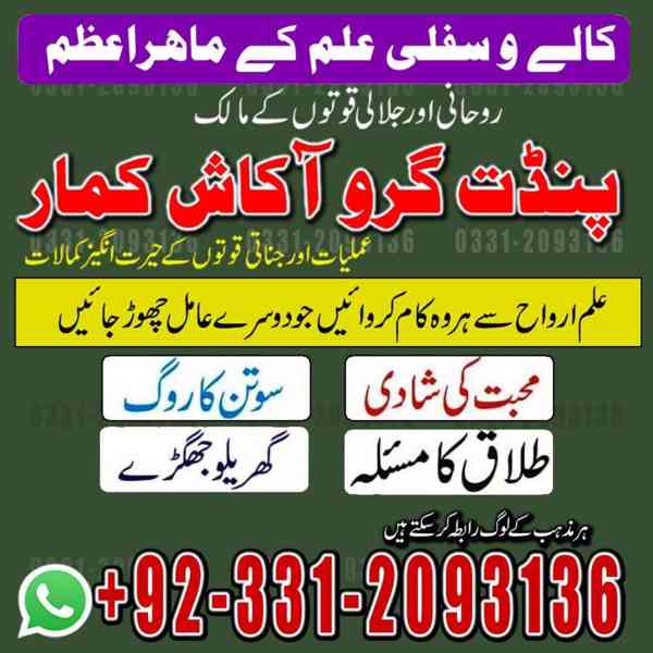 Amil baba in USA, amil baba in Uk, amil baba in Canada, Amil
