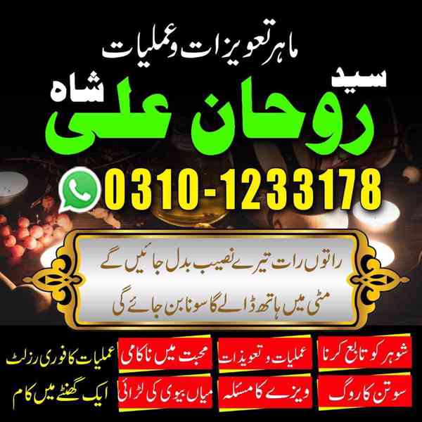 Amil Baba in Pakistan, Amil Baba in USA, kala jadu expert, - foto 8