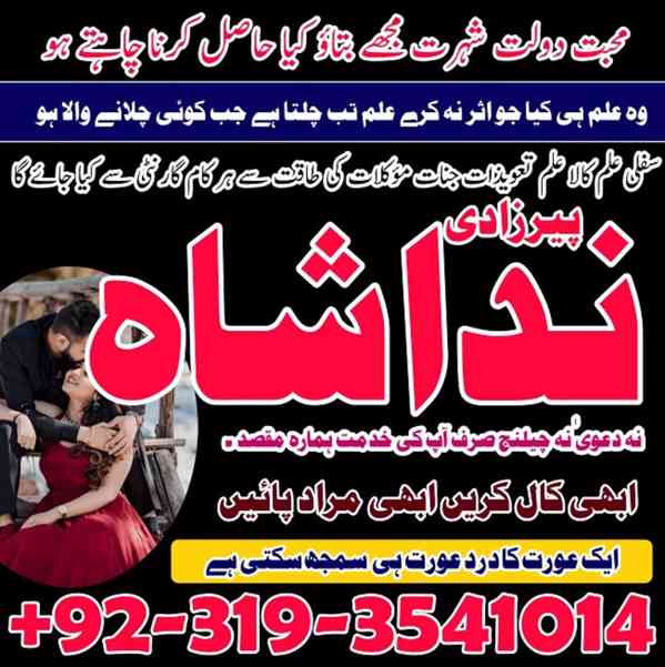 kala jadu expert, black magic specialist, Amil baba In Lahor - foto 2