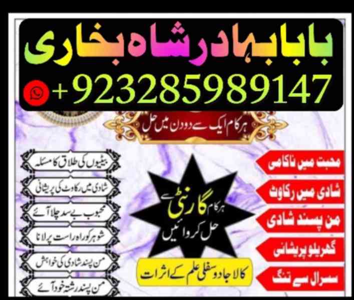 famous amil baba in london lahore islamabad karachi uk usa - foto 9