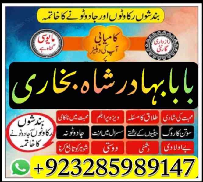 famous amil baba in london lahore islamabad karachi uk usa - foto 6