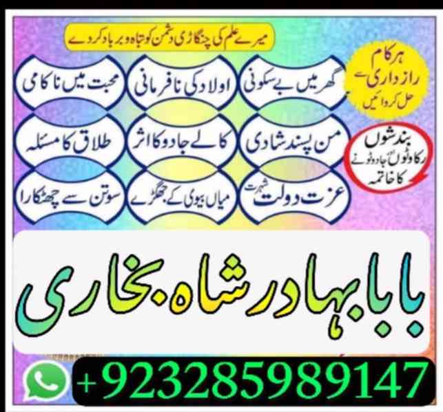 famous amil baba in london lahore islamabad karachi uk usa - foto 2