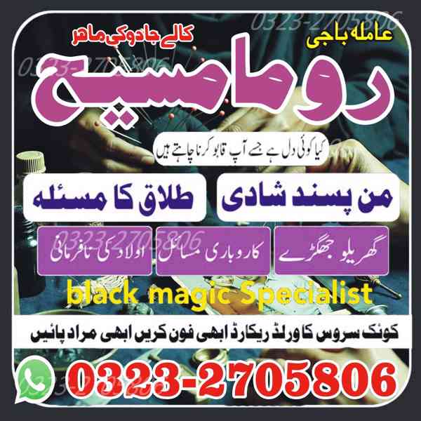 true amil baba, amil baba in karachi, amil baba in lahore - foto 5