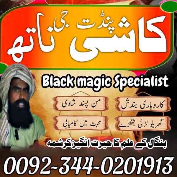 Asli-1 Amil baba in Karachi Amil baba in Rawalpindi Amil bab