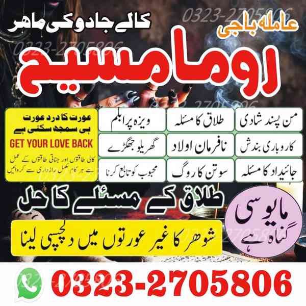 top1 amil baba in Pakistan, amil baba in Lahore, karachi, 