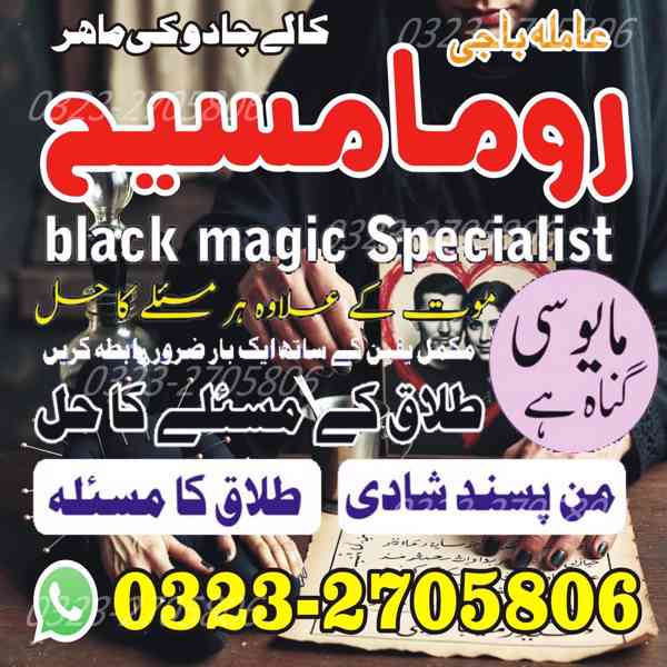 top1 amil baba in Pakistan, amil baba in Lahore, karachi,  - foto 9