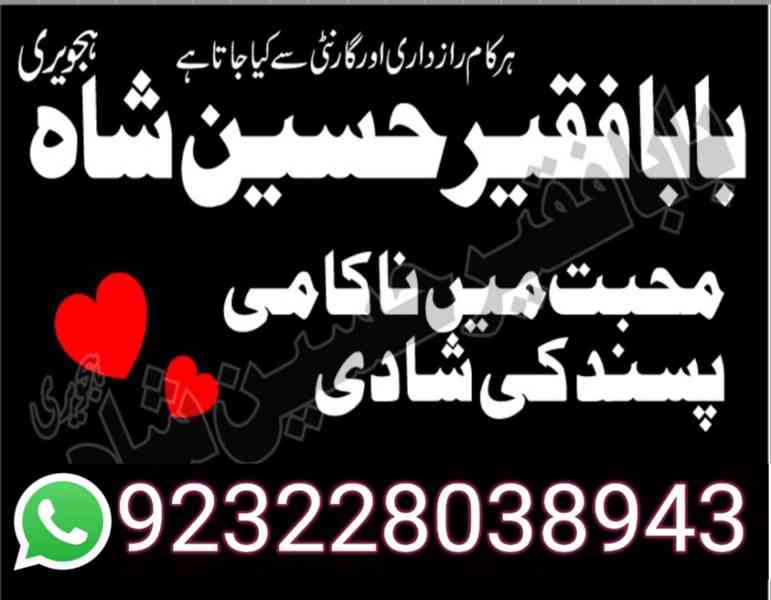 amil baba black magic specialist in pakistan - foto 1