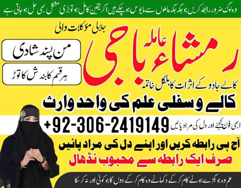 Kala jadu specialist in UAE, Kala ilam specialist in Canada, - foto 4