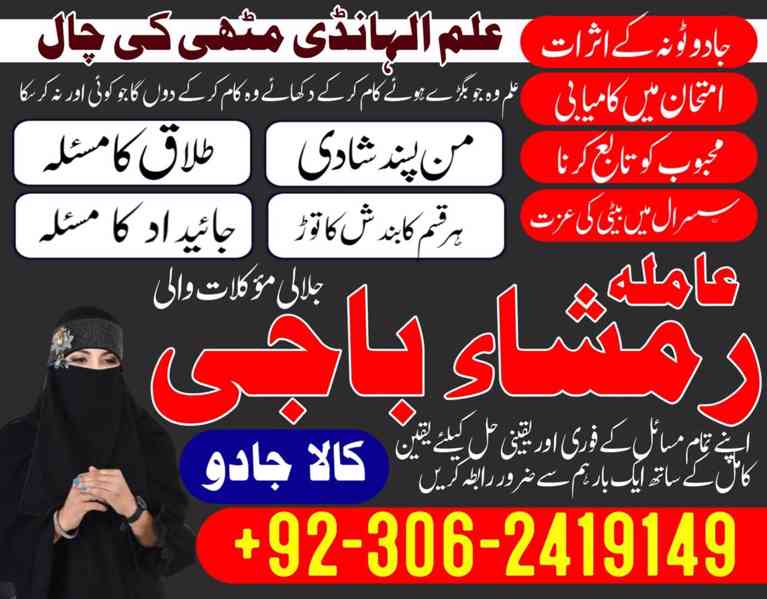 Kala jadu specialist in UAE, Kala ilam specialist in Canada, - foto 10