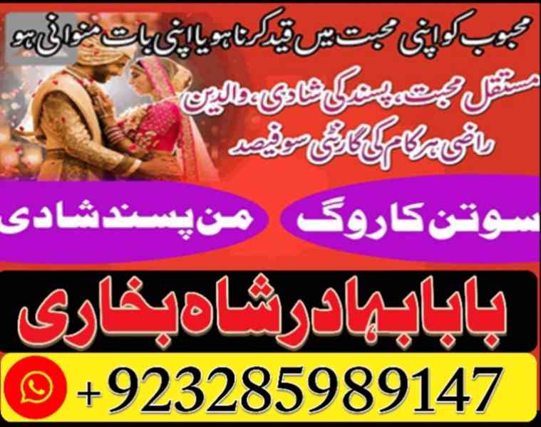 online free amil baba pakistan contact number - foto 6