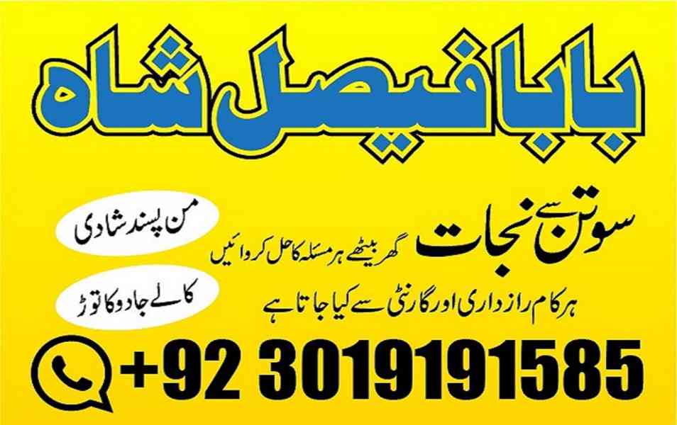 black magic specialist in pakistan usa dubai oman karachi mu - foto 9