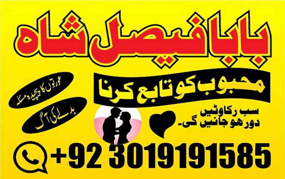 black magic specialist in pakistan usa dubai oman karachi mu - foto 4