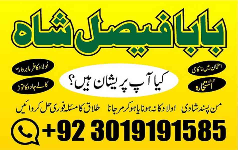 black magic specialist in pakistan usa dubai oman karachi mu - foto 5