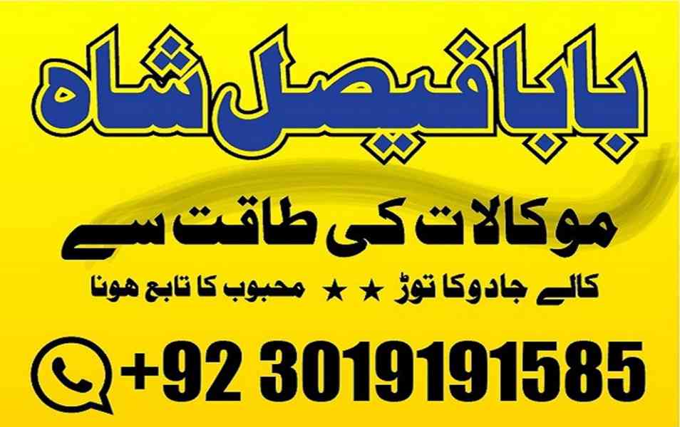 black magic specialist in pakistan usa dubai oman karachi mu - foto 6