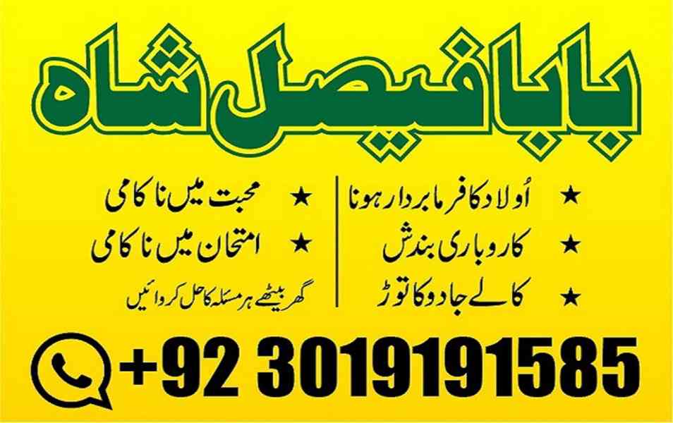 black magic specialist in pakistan usa dubai oman karachi mu - foto 2