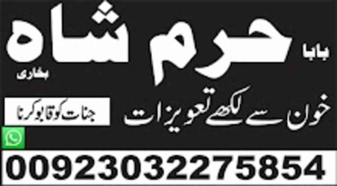 expert amil baba for black magic and istikhara services - foto 7