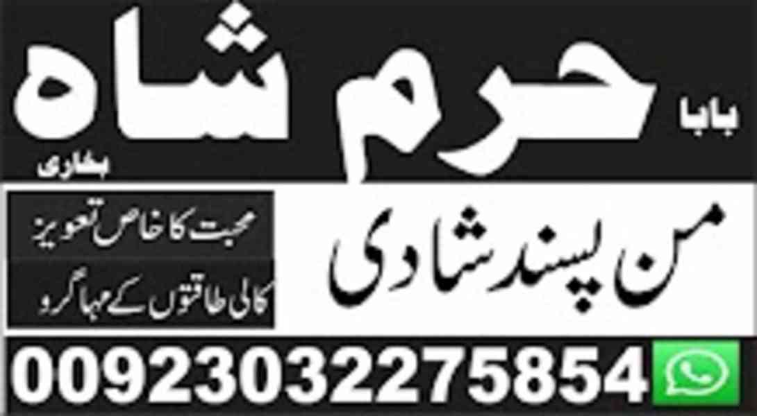 expert amil baba for black magic and istikhara services - foto 9