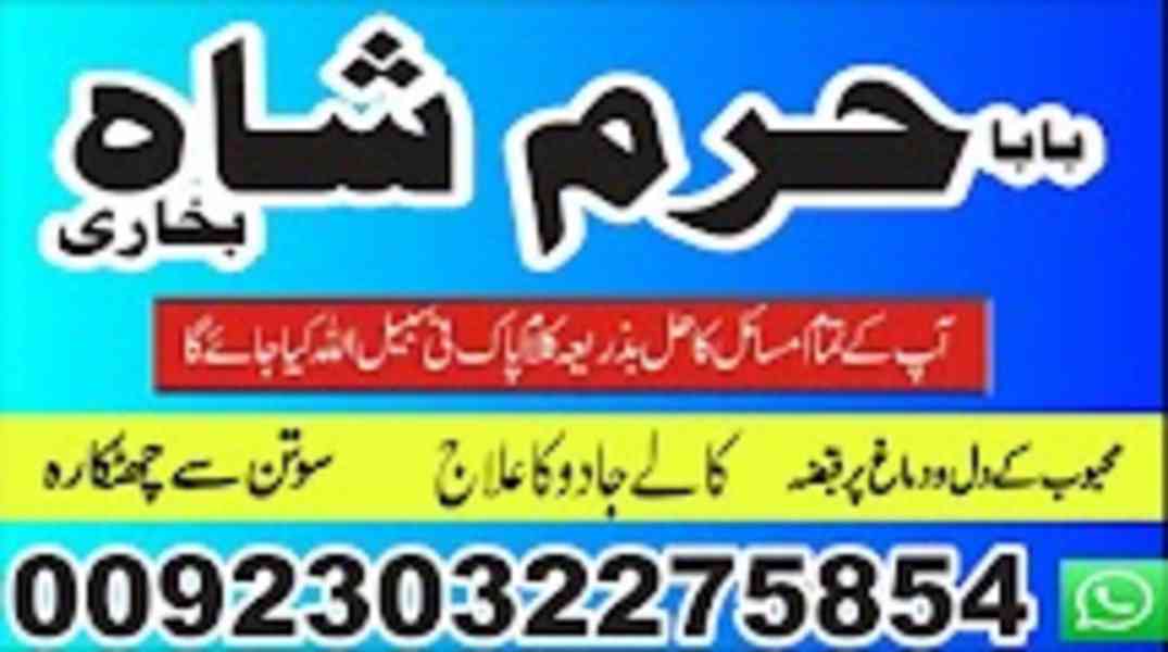 expert amil baba for black magic and istikhara services - foto 3