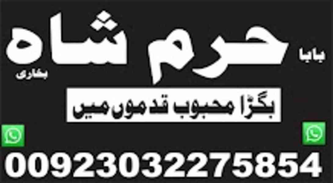 expert amil baba for black magic and istikhara services - foto 8
