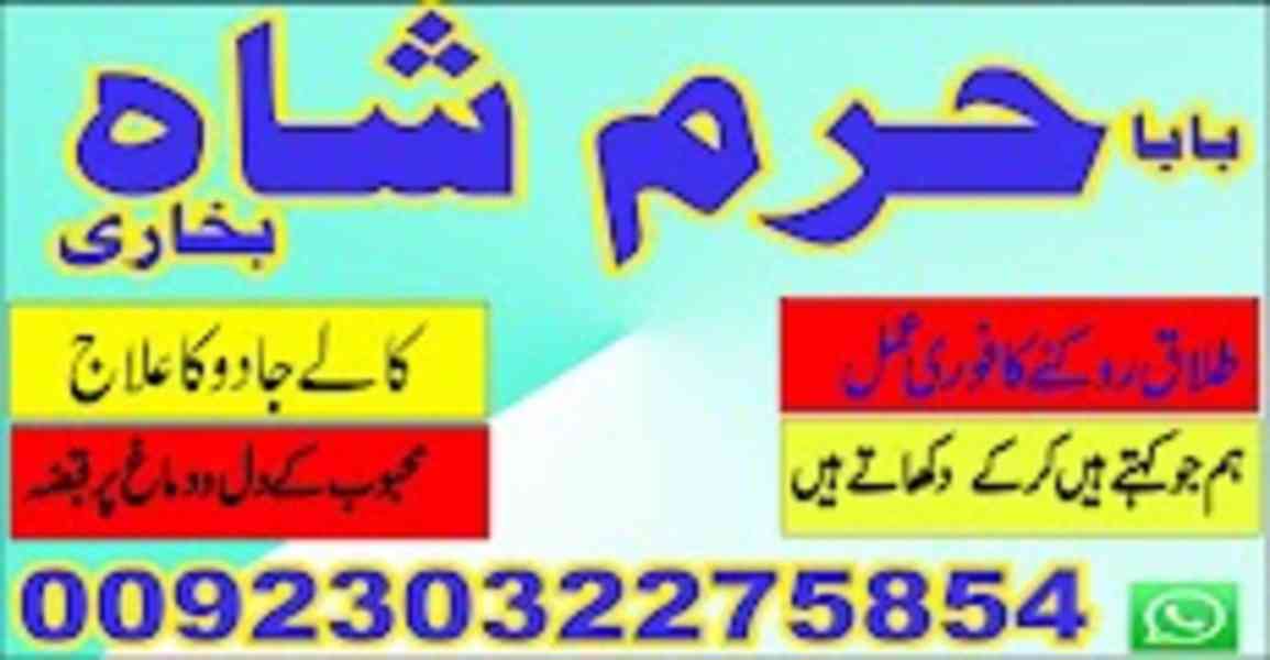 expert amil baba for black magic and istikhara services - foto 2
