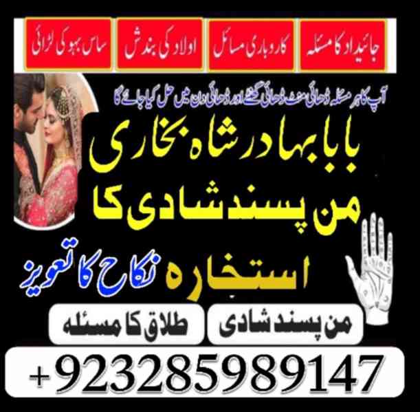 online amil baba islamabad, amil baba in islamabad, peer bab - foto 4