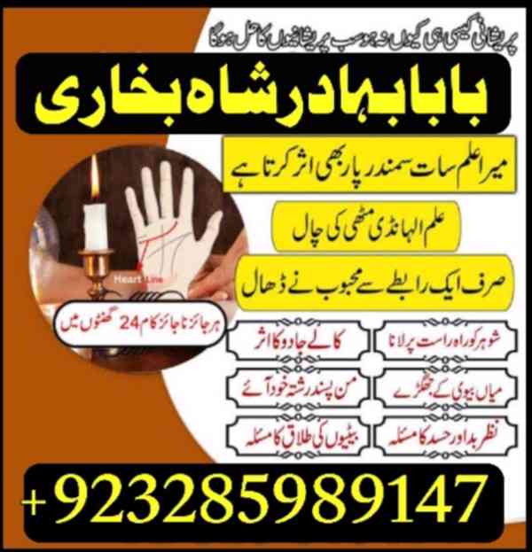 online amil baba islamabad, amil baba in islamabad, peer bab - foto 10