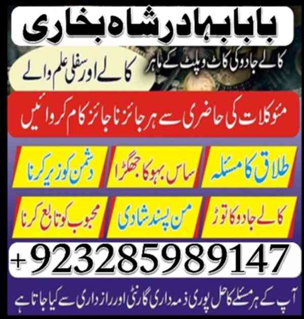 online amil baba islamabad, amil baba in islamabad, peer bab - foto 7