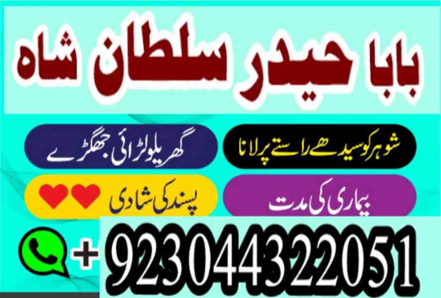 amil baba in karachi amil baba in lahore amil baba in islama - foto 3