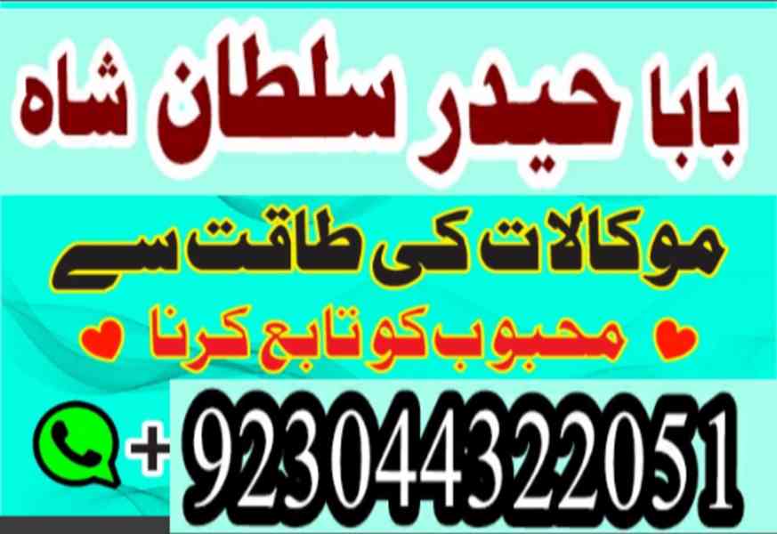amil baba in karachi amil baba in lahore amil baba in islama - foto 10