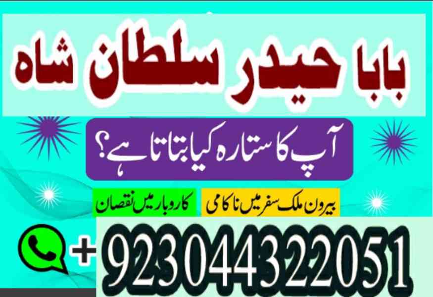 amil baba in karachi amil baba in lahore amil baba in islama - foto 7