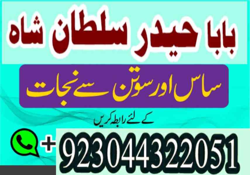 amil baba in karachi amil baba in lahore amil baba in islama - foto 2