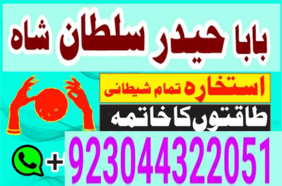 amil baba in karachi amil baba in lahore amil baba in islama - foto 8