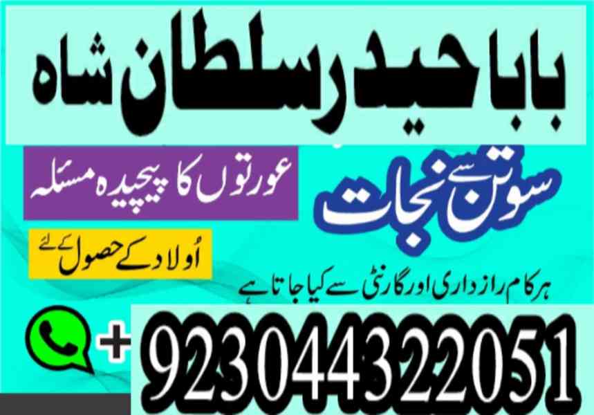 amil baba in karachi amil baba in lahore amil baba in islama - foto 6