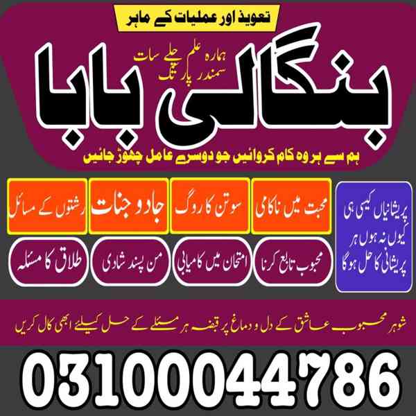 kala jadu specialist, kala jadu expert, black magic expert, - foto 6