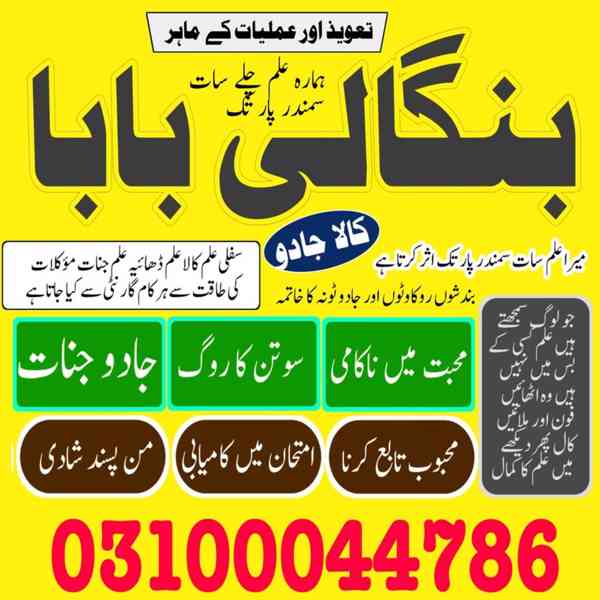 kala jadu specialist, kala jadu expert, black magic expert, - foto 7