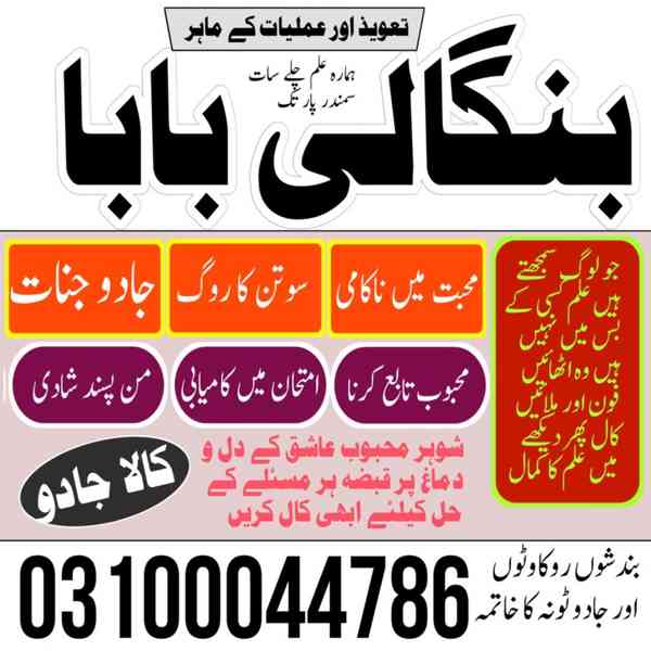 kala jadu specialist, kala jadu expert, black magic expert, - foto 2