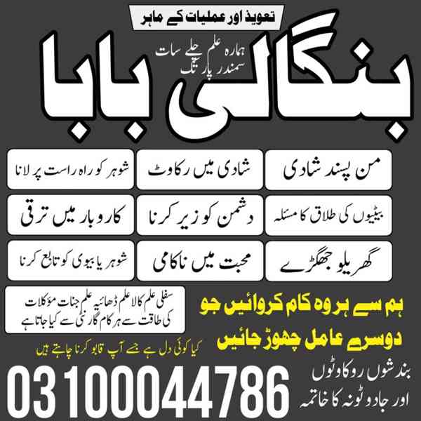kala jadu specialist, kala jadu expert, black magic expert, - foto 3