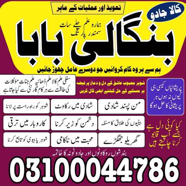 kala jadu specialist, kala jadu expert, black magic expert, - foto 10