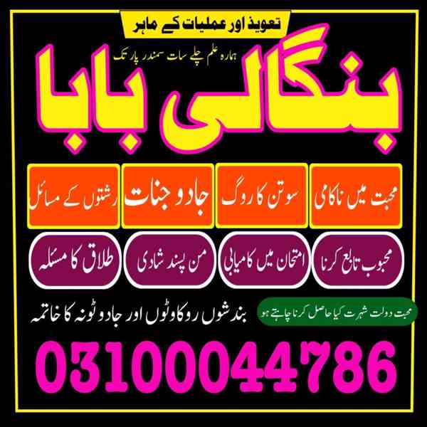 kala jadu specialist, kala jadu expert, black magic expert, - foto 9
