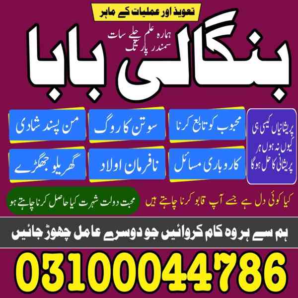 kala jadu specialist, kala jadu expert, black magic expert, - foto 8