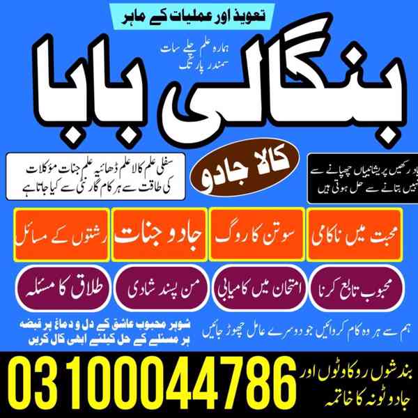 kala jadu specialist, kala jadu expert, black magic expert, - foto 4