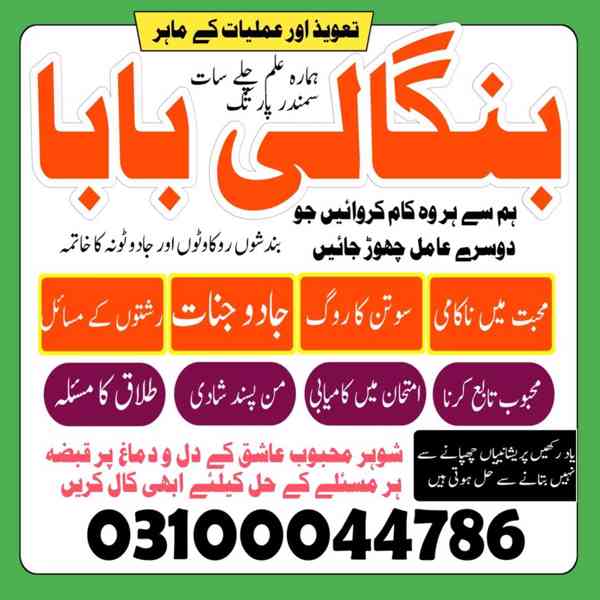 kala jadu specialist, kala jadu expert, black magic expert, - foto 5