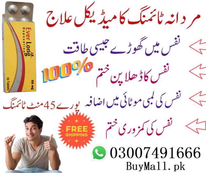 Everlong Tablets In Lahore - 03007491666 | Shop Now - foto 2