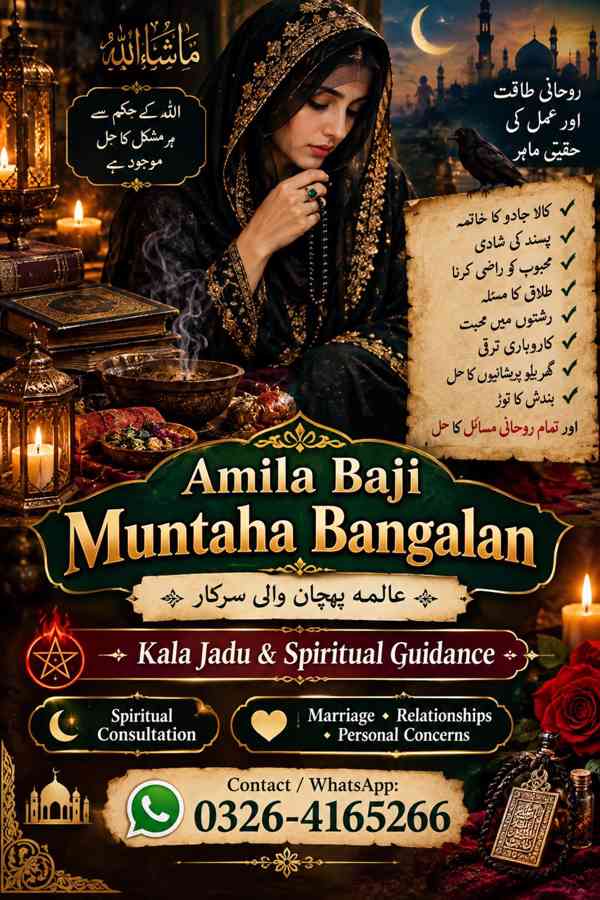 Amil Baba Kala Jadu and Prayer Guidance – Romania - foto 4