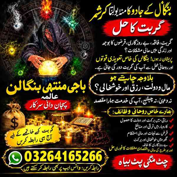 Amil Baba Kala Jadu and Prayer Guidance – Romania