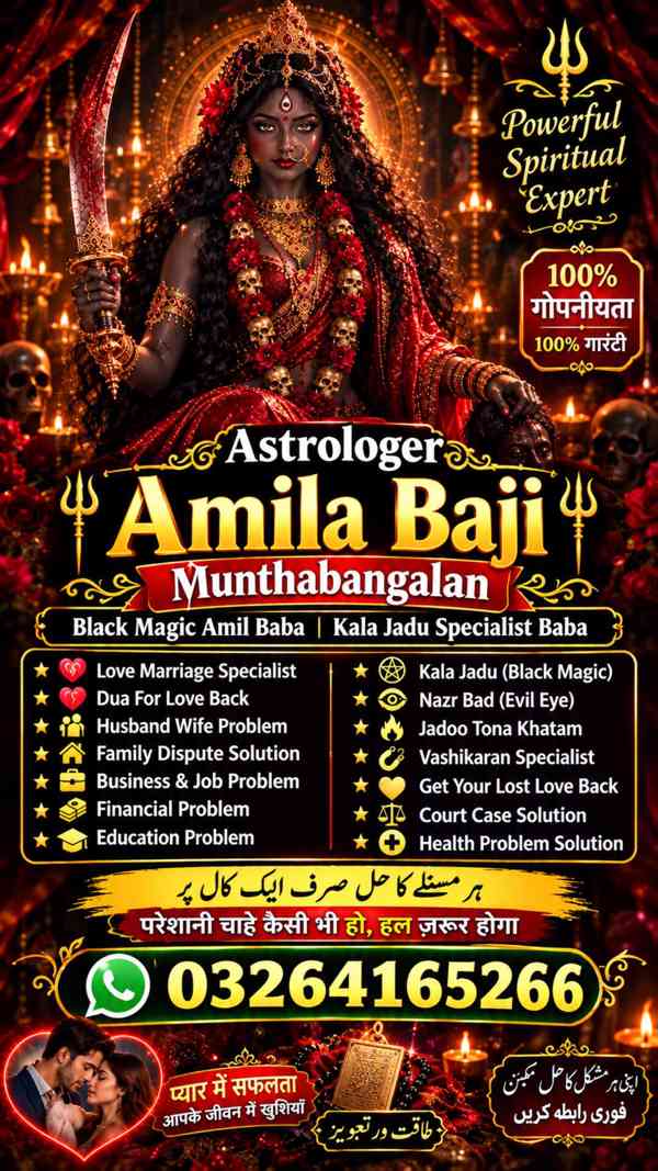 Amil Baba Kala Jadu and Prayer Guidance – Romania - foto 3