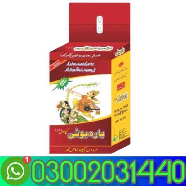 12 Boti Capsules In Gujranwala=03002031440= - foto 1