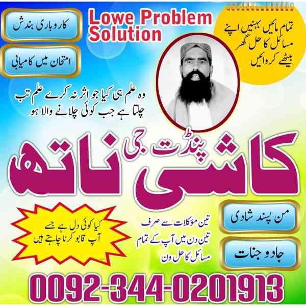 Top Rank No1 Pakistani Amil Baba Real Amil baba In Pakistan  - foto 3