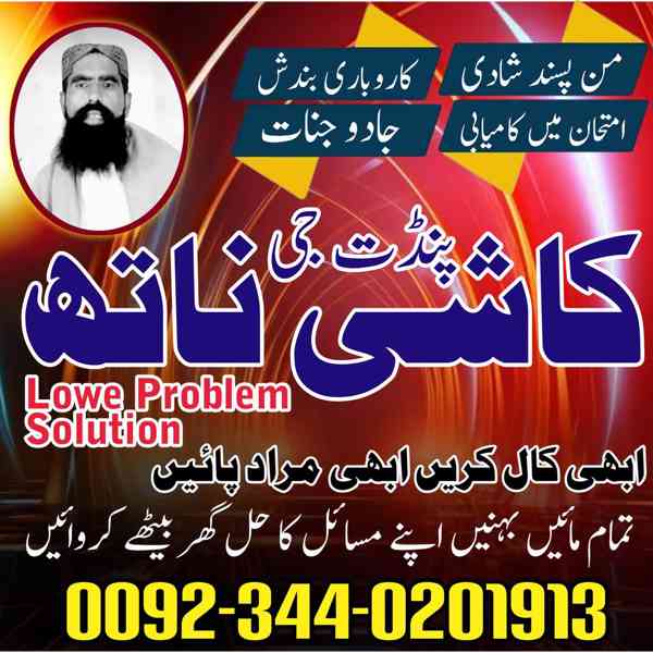 Top Rank No1 Pakistani Amil Baba Real Amil baba In Pakistan  - foto 4