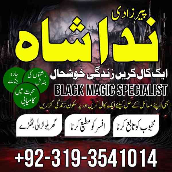 kala jadu expert najoomi in Germany, Itlay, Dubai amil baba - foto 2